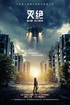 钢铁黎明动作科幻电影在线观看